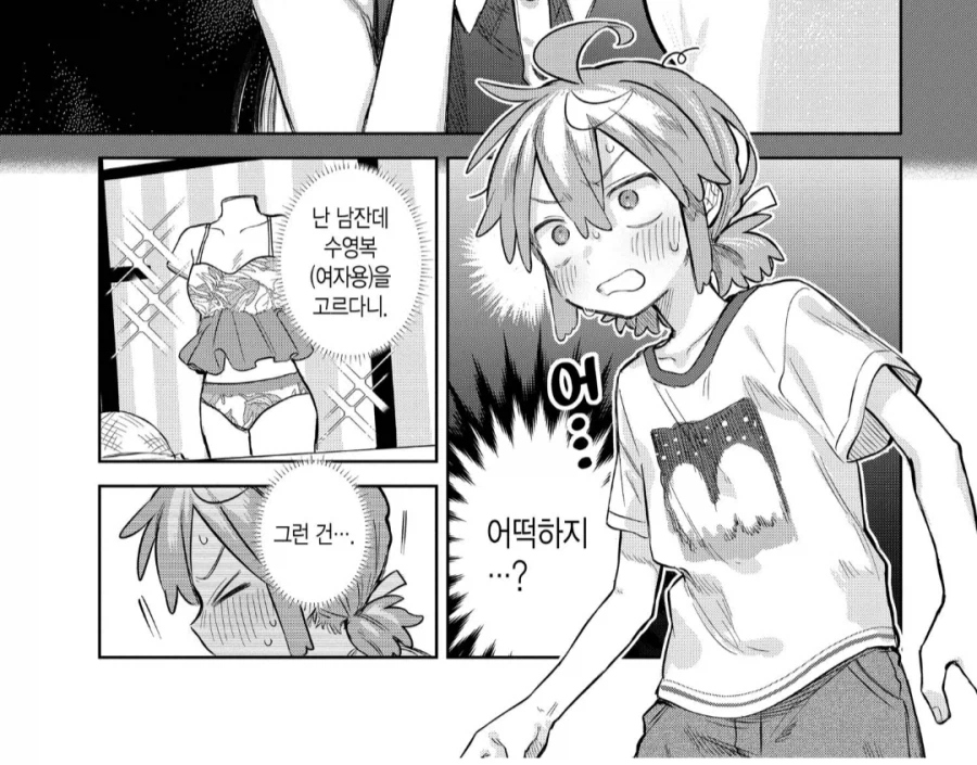 여장 남자로서 최후의 보루_1.webp