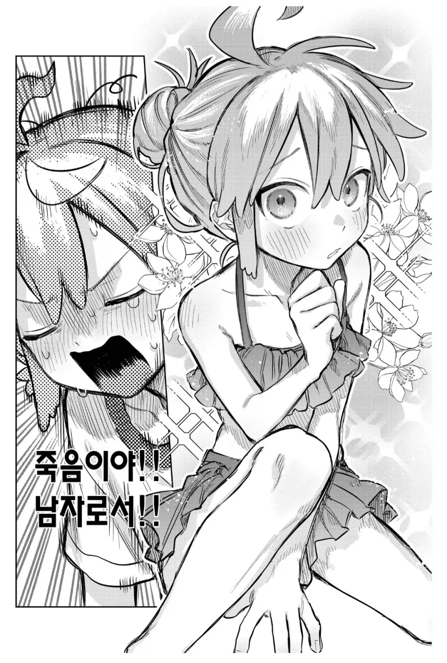 여장 남자로서 최후의 보루_2.webp