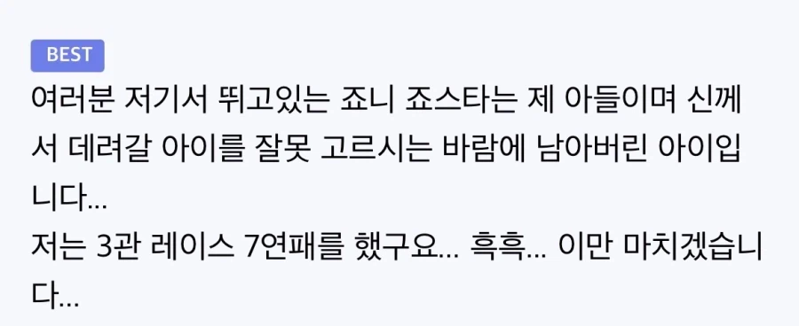 죠죠 7부 애니화관련 모두가 기대하는 명장면_3.webp