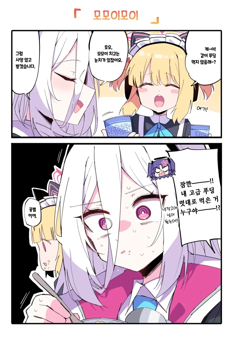 모모이에게 약점이 잡힌 케이_2.webp