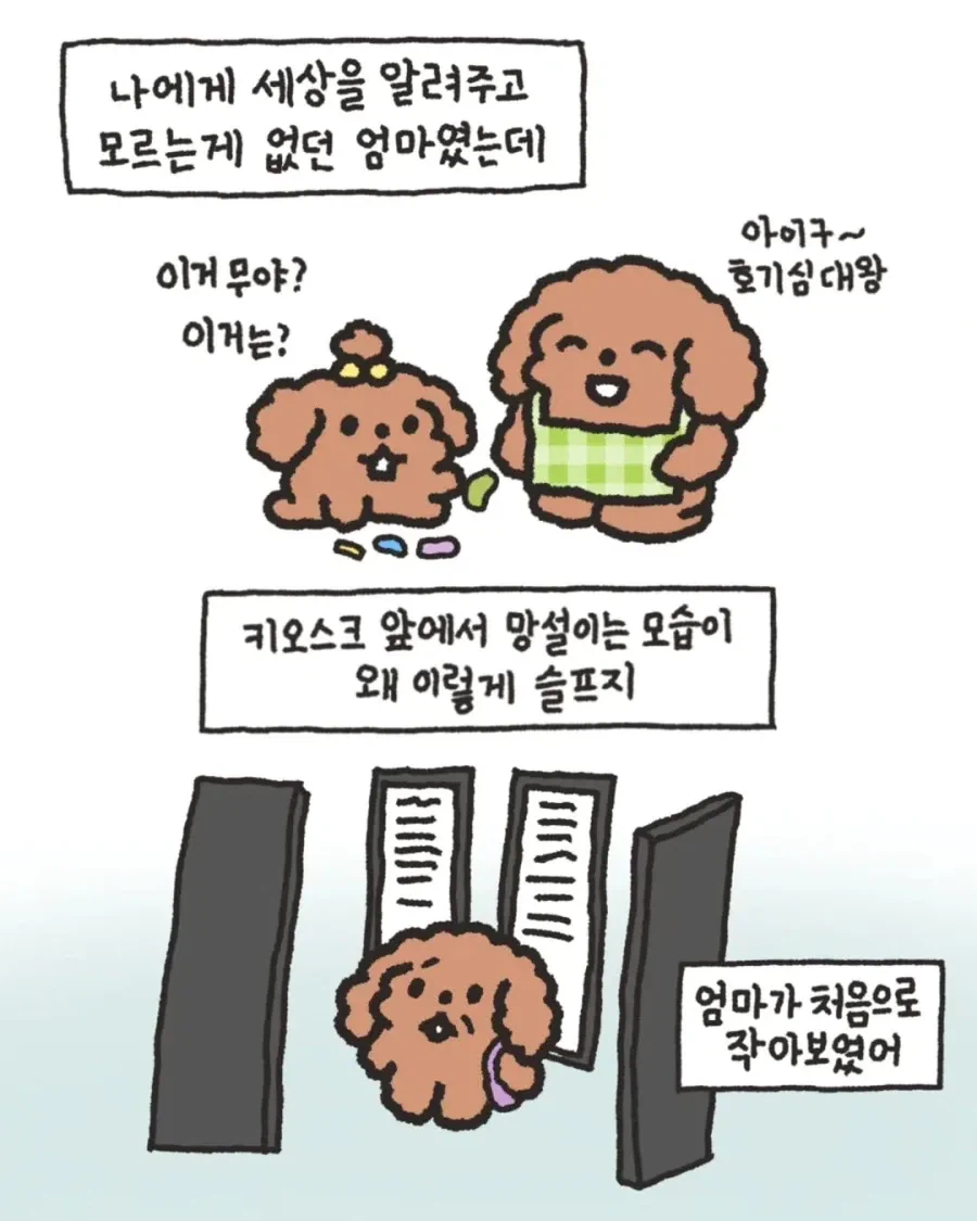 엄마와 데이트.jpg_8.webp