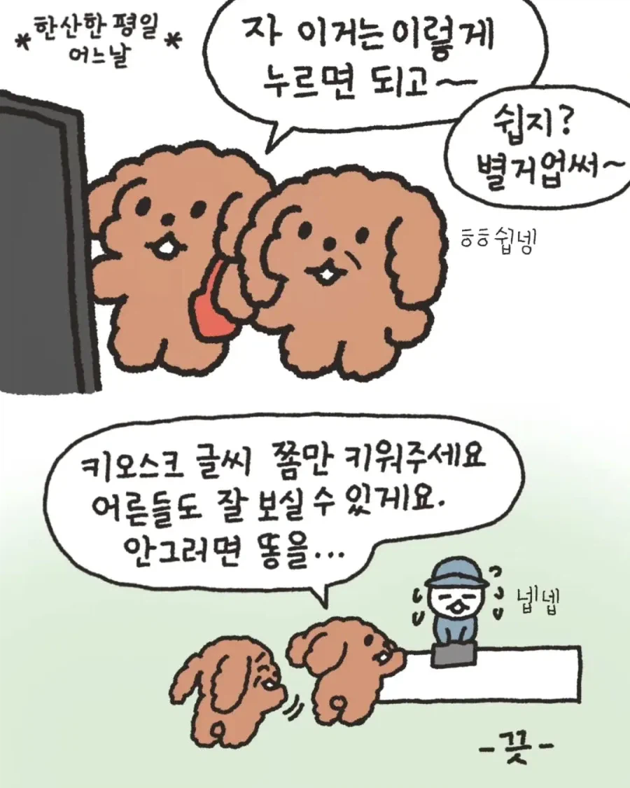 엄마와 데이트.jpg_10.webp
