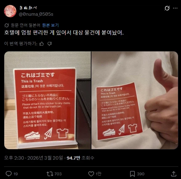 호텔에서 발견한 편리한 도구.twit_1.webp