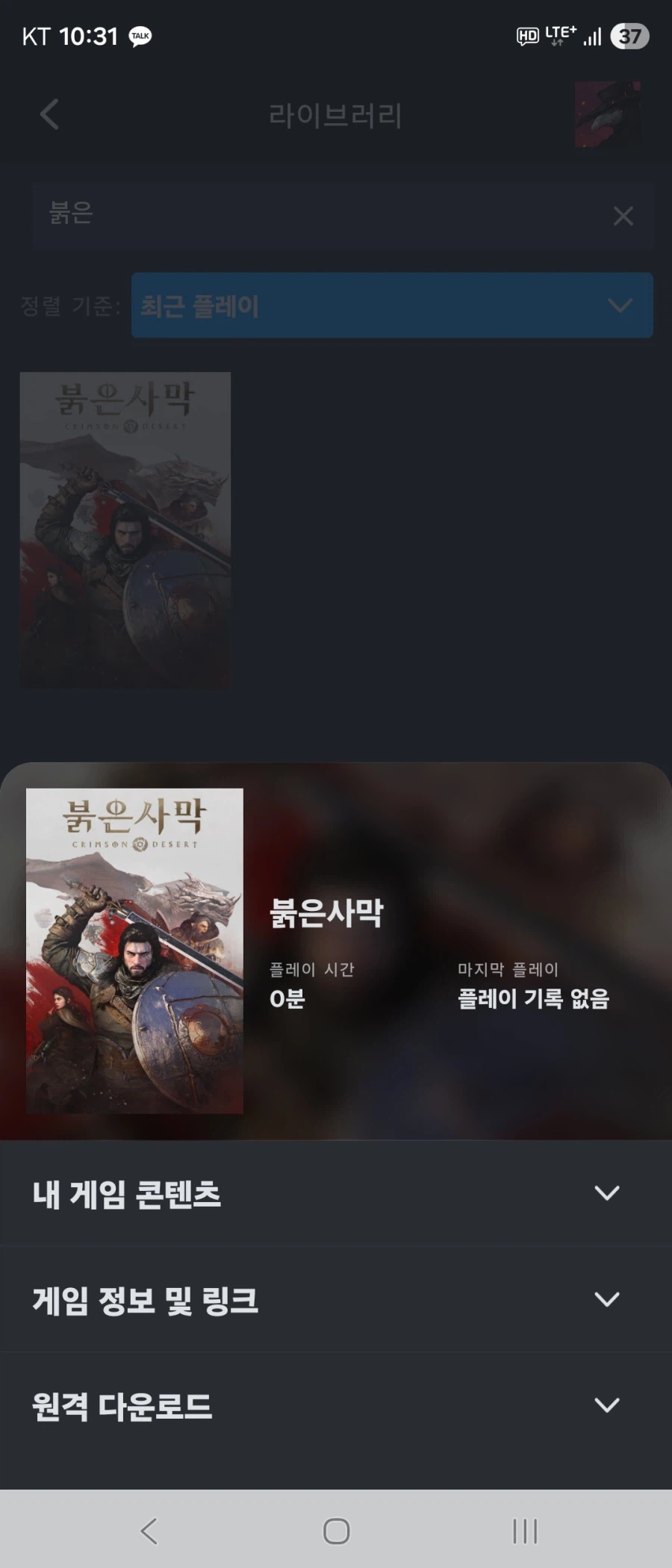 붉은사막) 솔찍히 선발대가 못한거라 생각한다. ㅇㅇ_1.webp