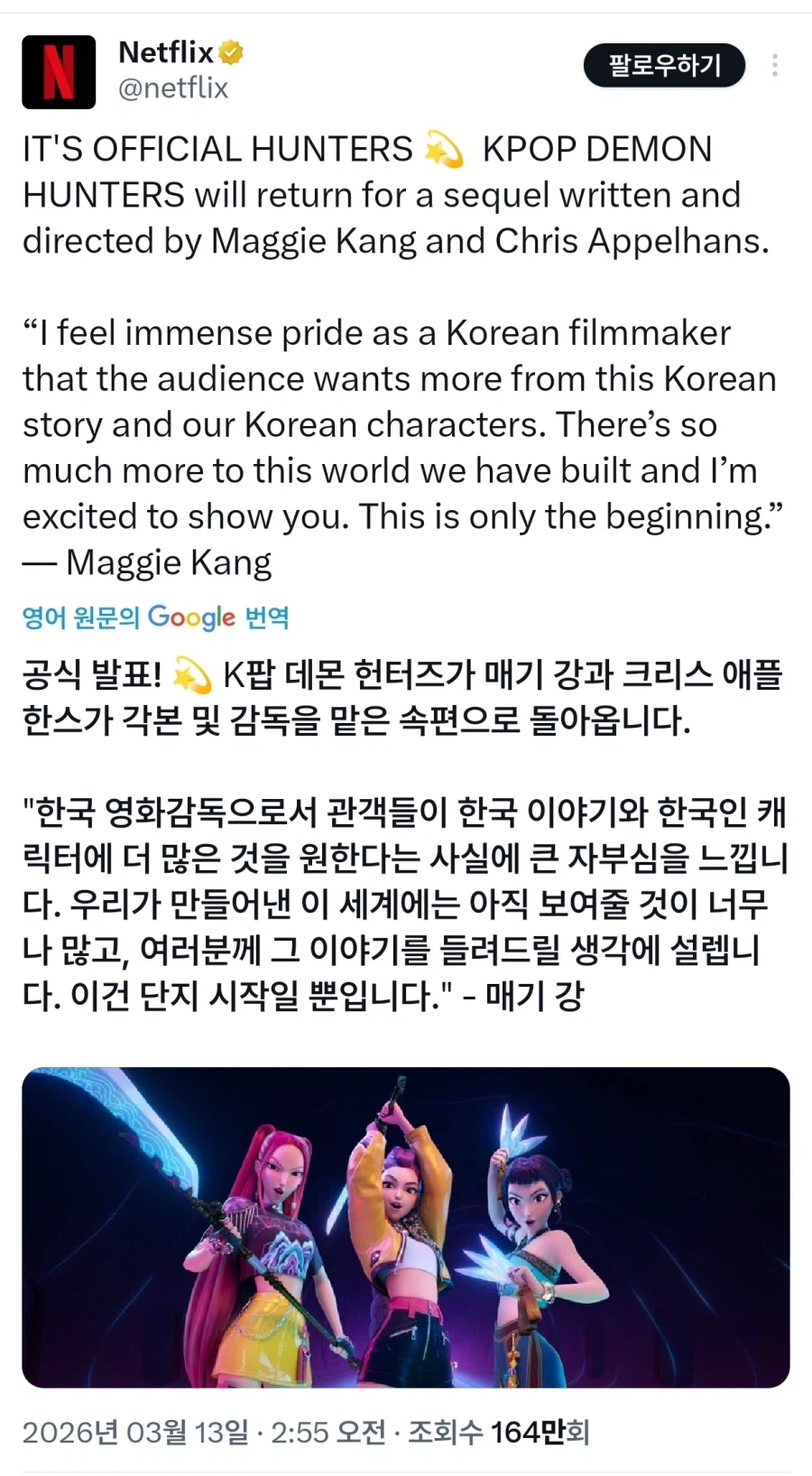 케데헌 속편은 참 많이 부담되긴 할듯_1.webp