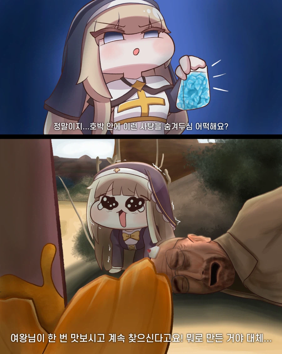 트릭컬) 사탕을 들킨 교주님_1.webp