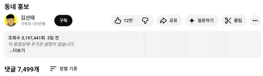 (전) 충주맨 김선태 프리 이후 첫 홍보 업체_2.webp