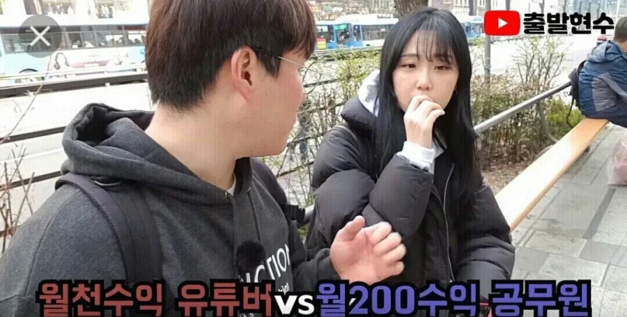 월1000수익 유튜버 vs 월 200 공무원_1.webp