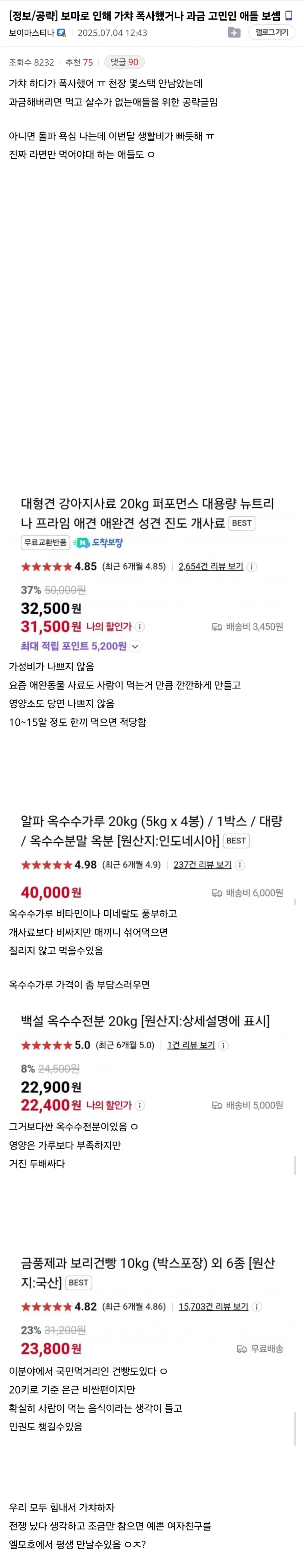 인간을 포기해서라도 가챠하고싶으면 봐라_1.webp