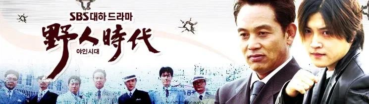 실제로 깡패를 미화한 드라마._1.webp