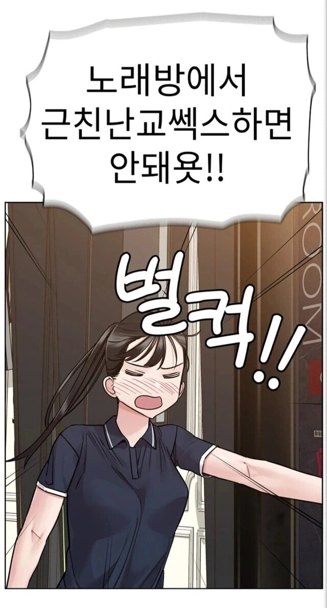 의외로 노래방에서 하면 안되는 것_1.webp