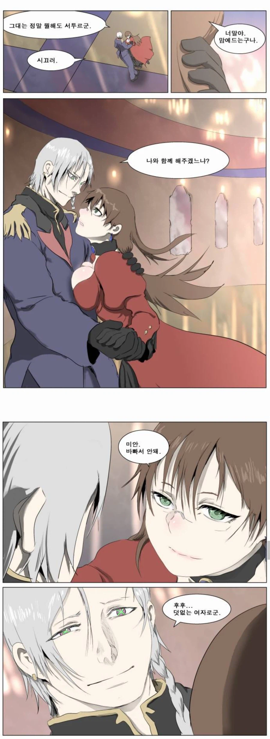 나이트런) 우주시대 최고의 순정남_1.webp