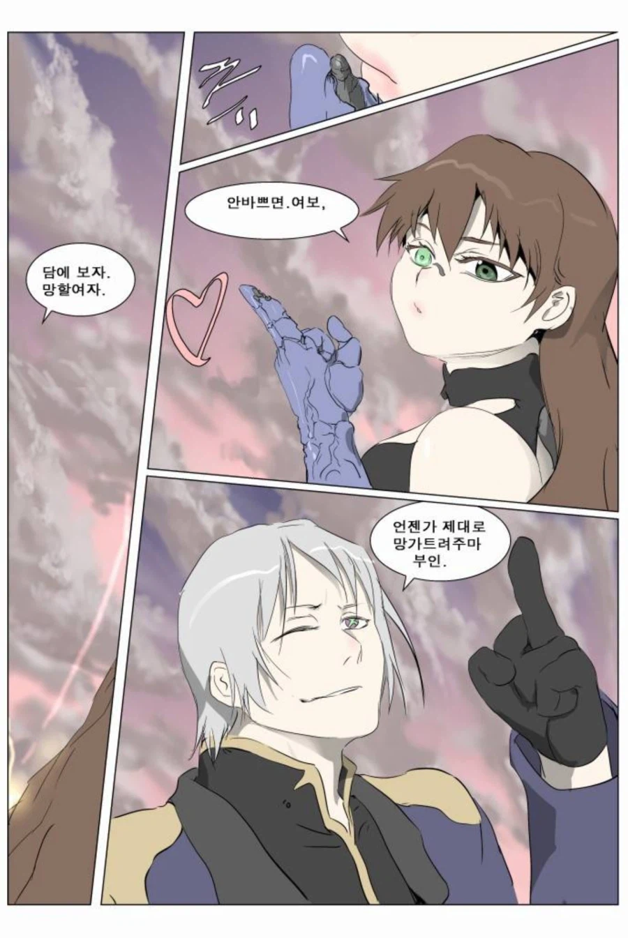 나이트런) 우주시대 최고의 순정남_2.webp