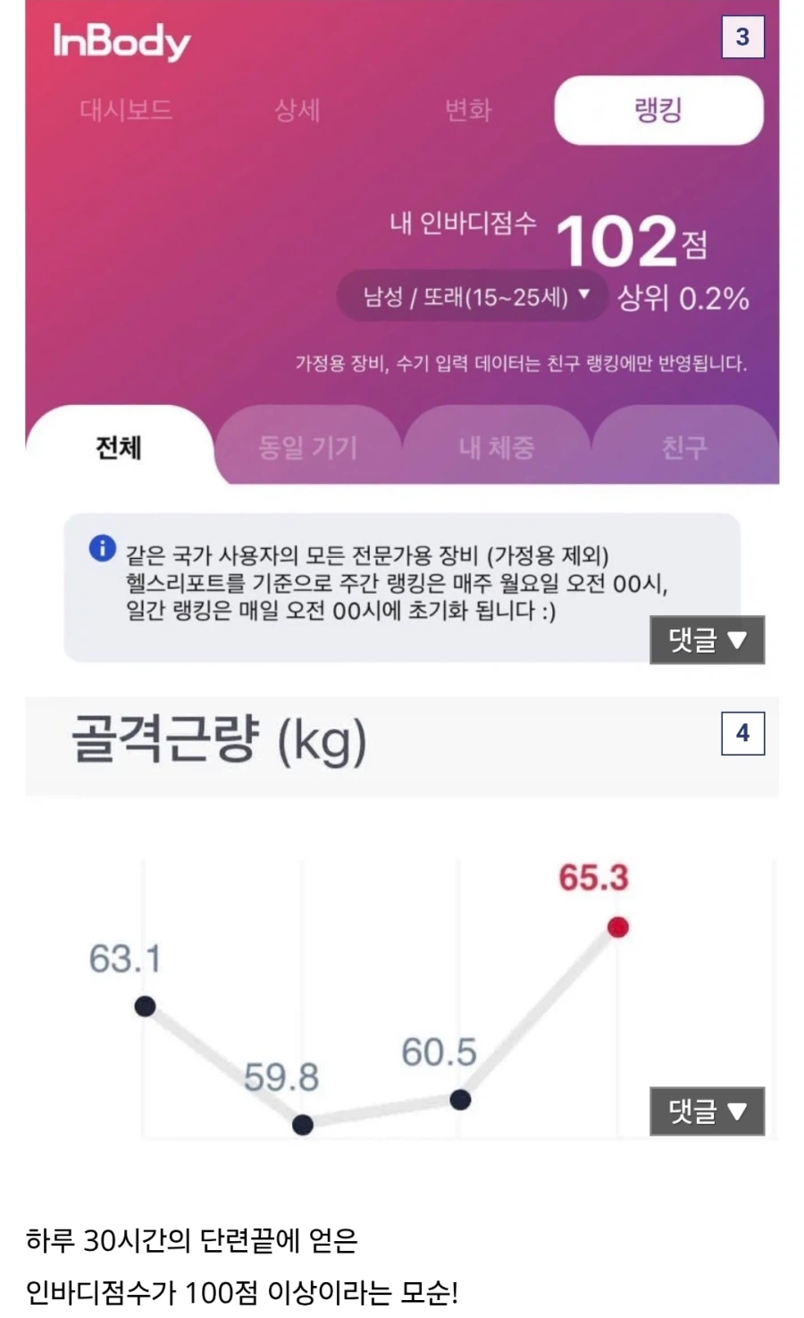바키)바붕아... 너는 너 무 강 해 졌 다_1.webp