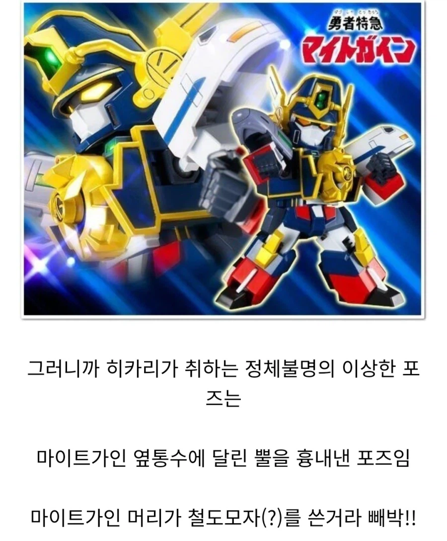 이정도면 제발 알아봐주세요 라고 말하는거나 마찬가지인 패러디_17.webp