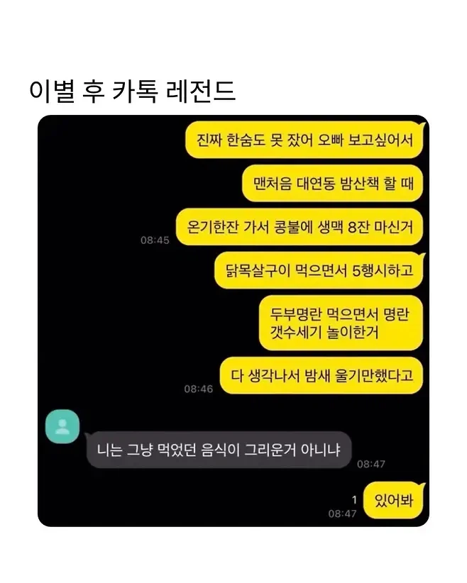 전남친이 너무너무 그리운 여자_1.webp