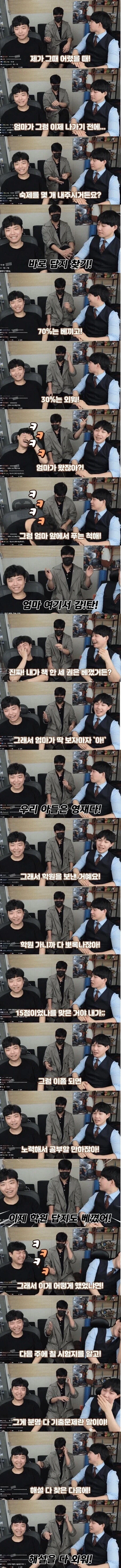 답지 베끼다가 서울대 간 사연_1.webp