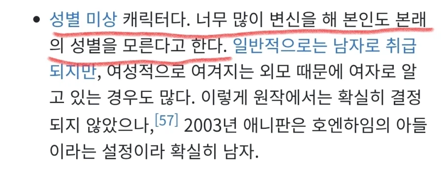 제미나이로 강연금 엔비 여드름 없애줬음_5.webp