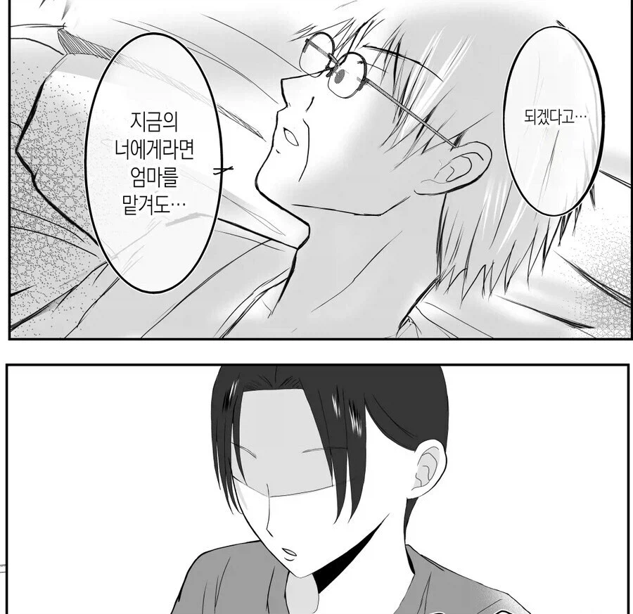 『아아... 안심했다...』_2.webp