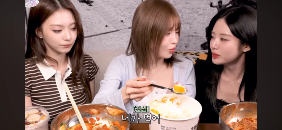 프로미스나인 니가 먹어_2.webp