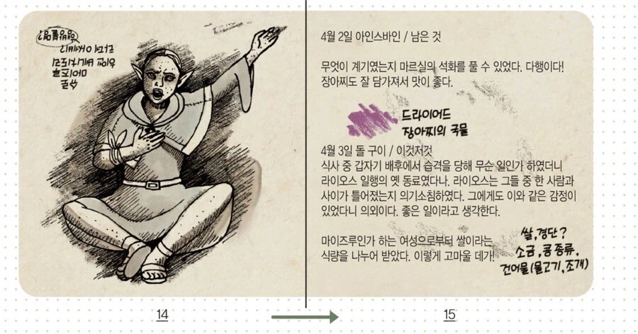 던전밥 작가가 디테일에 미친 인간인 이유_1.webp