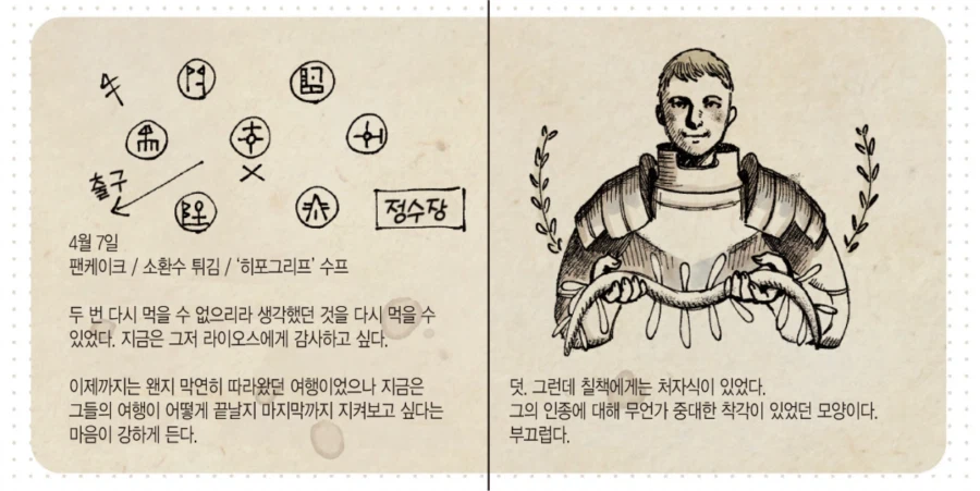 던전밥 작가가 디테일에 미친 인간인 이유_4.webp