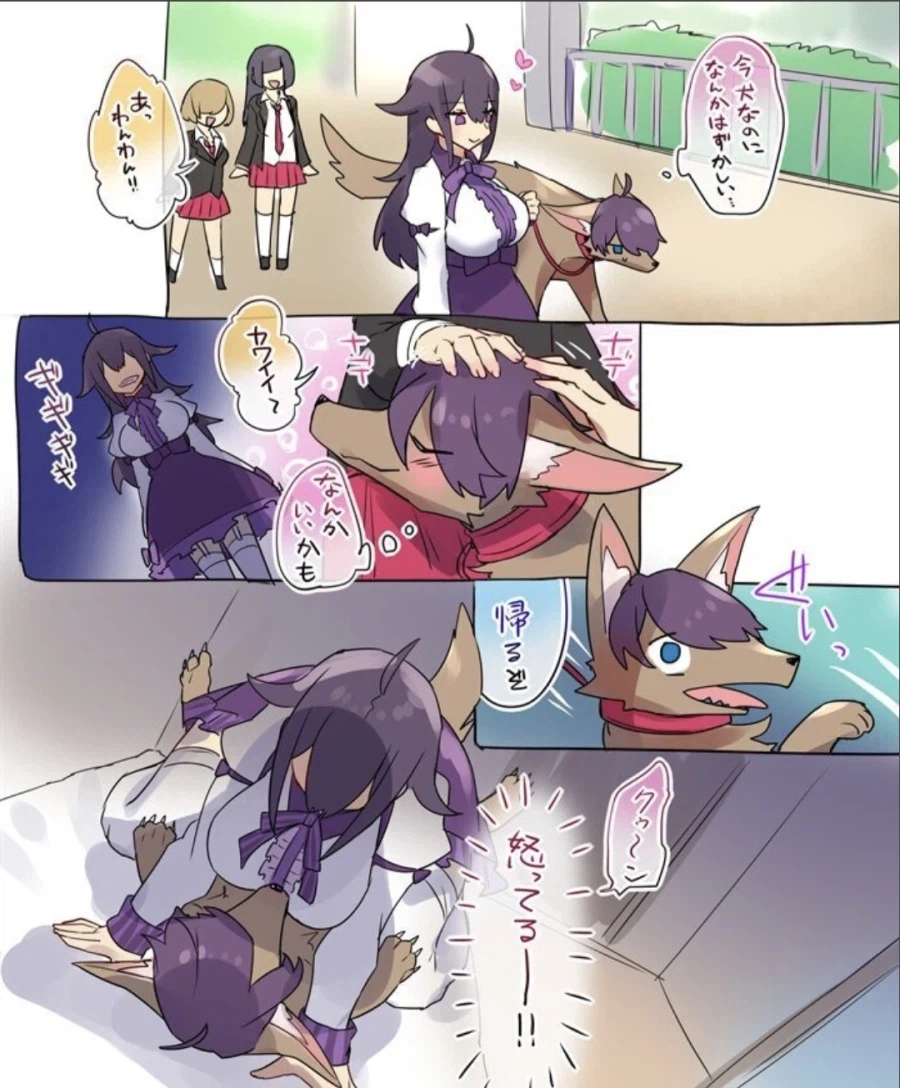 여자가된 오빠와 개가된 동생_2.webp