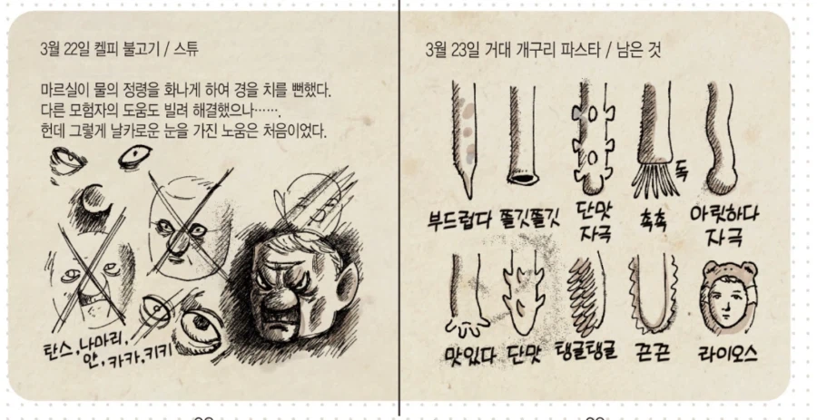 던전밥 작가가 디테일에 미친 인간인 이유_3.webp