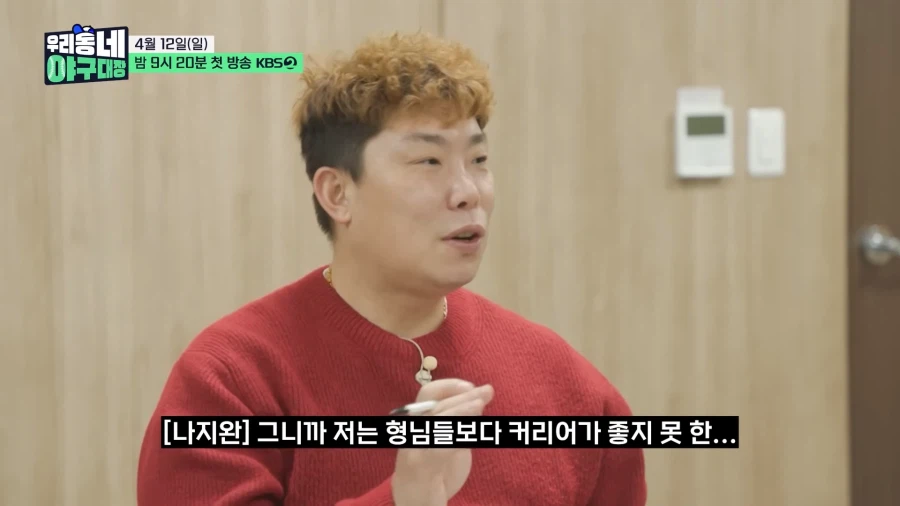 그저 큰 형 놀리는게 즐거운 은퇴야구선수들_1.webp