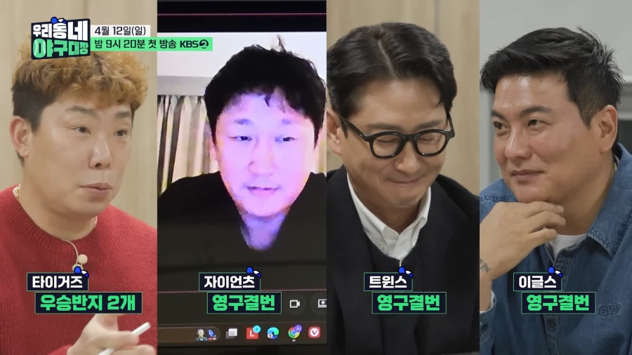 그저 큰 형 놀리는게 즐거운 은퇴야구선수들_2.webp