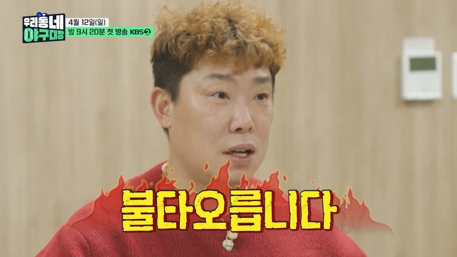 그저 큰 형 놀리는게 즐거운 은퇴야구선수들_3.webp