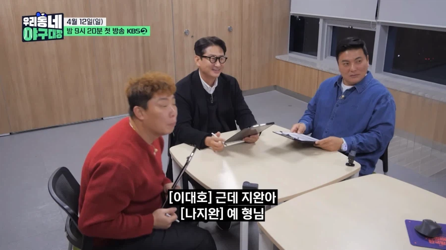 그저 큰 형 놀리는게 즐거운 은퇴야구선수들_11.webp