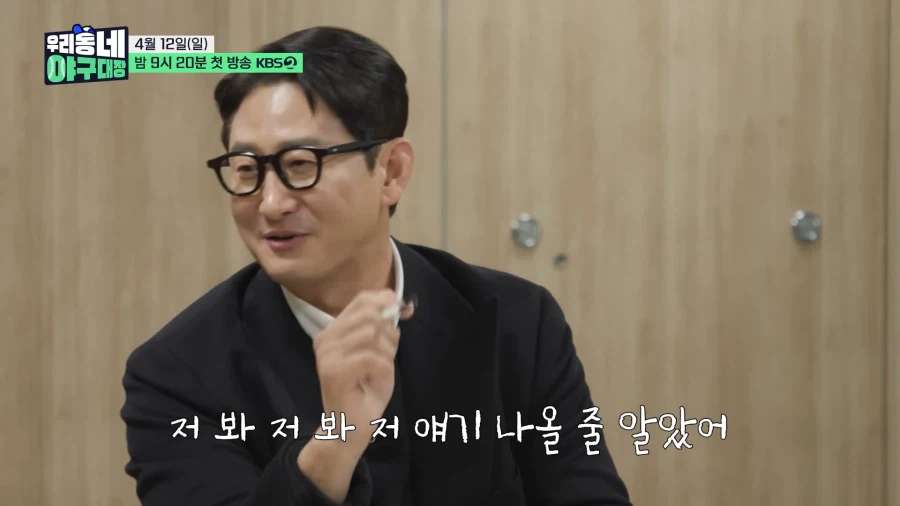 그저 큰 형 놀리는게 즐거운 은퇴야구선수들_13.webp