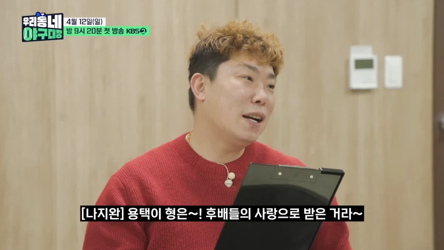 그저 큰 형 놀리는게 즐거운 은퇴야구선수들_14.webp