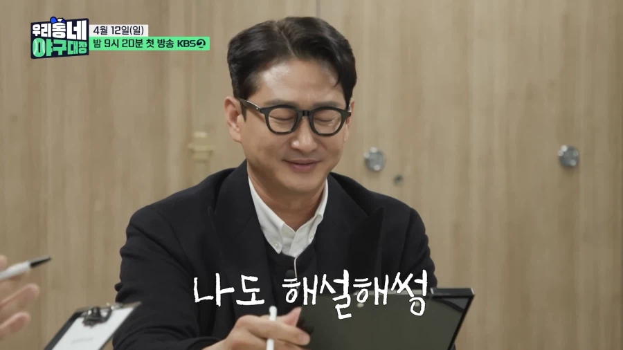 그저 큰 형 놀리는게 즐거운 은퇴야구선수들_17.webp