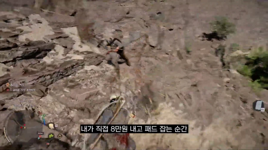 8만원짜리 항아리게임이 된 붉은사막_7.webp