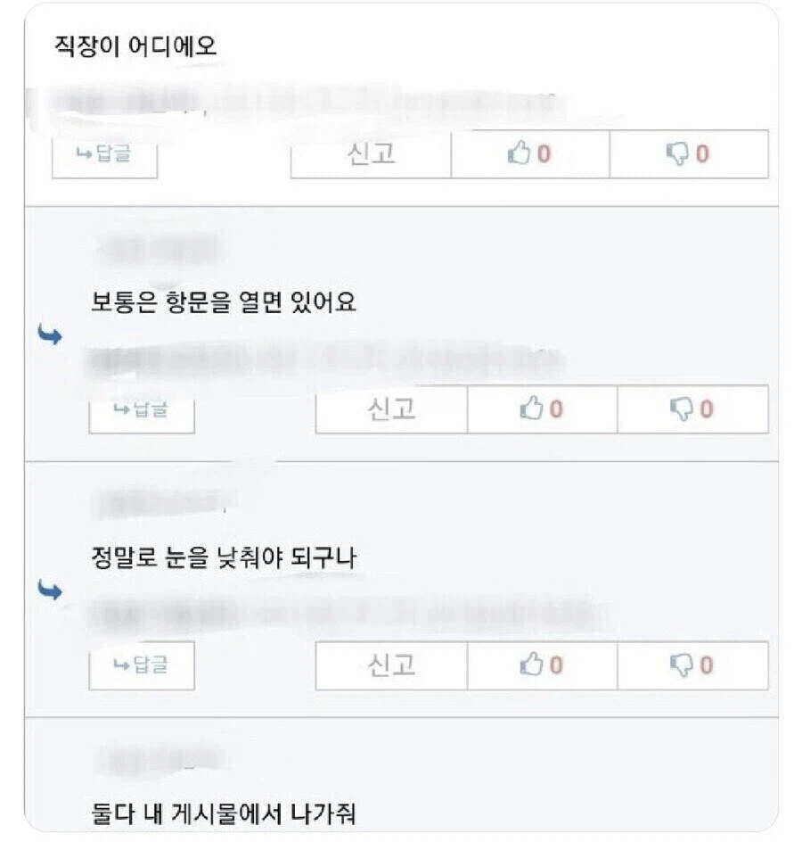 디시인사이드 유저의 직장생활_1.webp