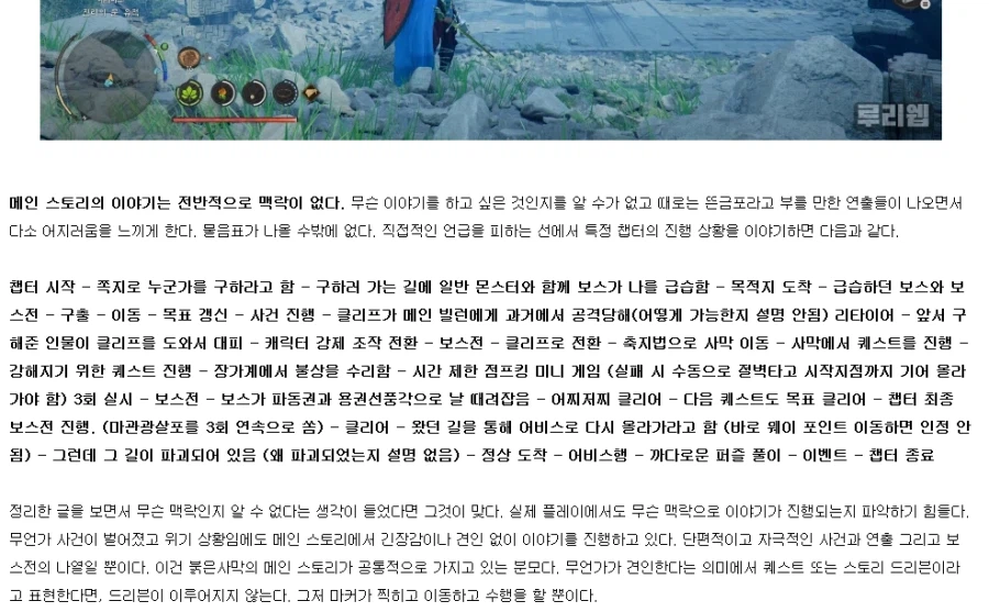 붉은사막 진행 방식 인셉션인가 ㅋㅋㅋㅋㅋㅋㅋㅋㅋ_1.webp