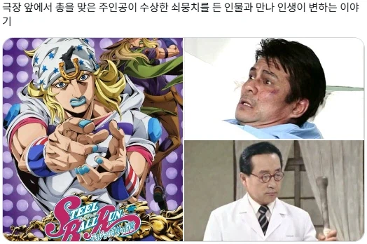 죠죠)7부 요약_1.webp
