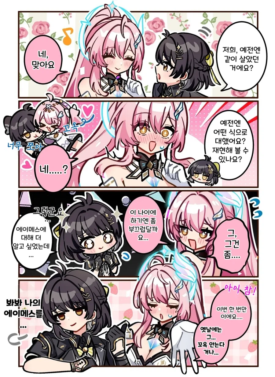 명조)저게 내 딸임_1.webp