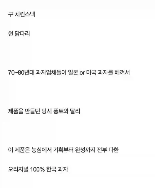 표절 1%도 안한 국산과자_3.webp