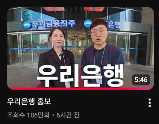 모든 러브콜을 제치고 첫 홍보를 따낸 우리은행_1.webp