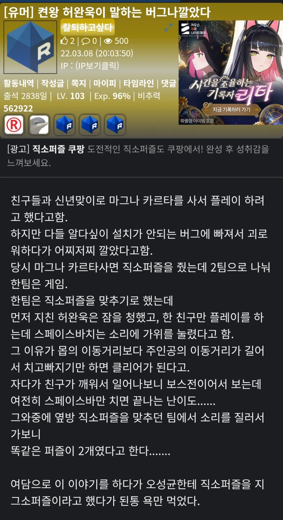 최악의 게임 이야기하면 이 게임도 빼기 힘들지_2.webp