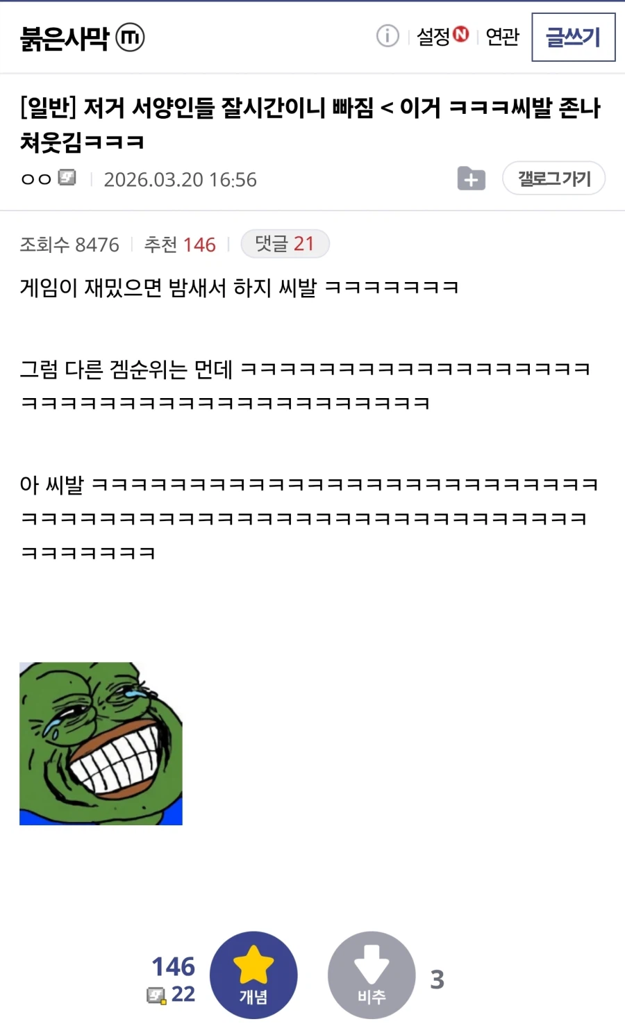 붉은사막) 억빠단에 일침 놓는 정까단_2.webp