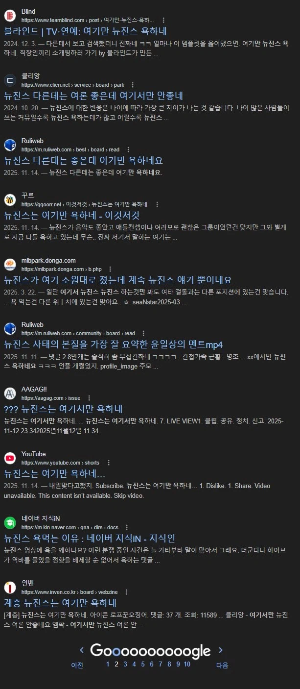 ??? 뉴진스는 여기서만 욕하네_2.webp