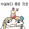 마비노기)10살보다 좋은 것은_2.webp