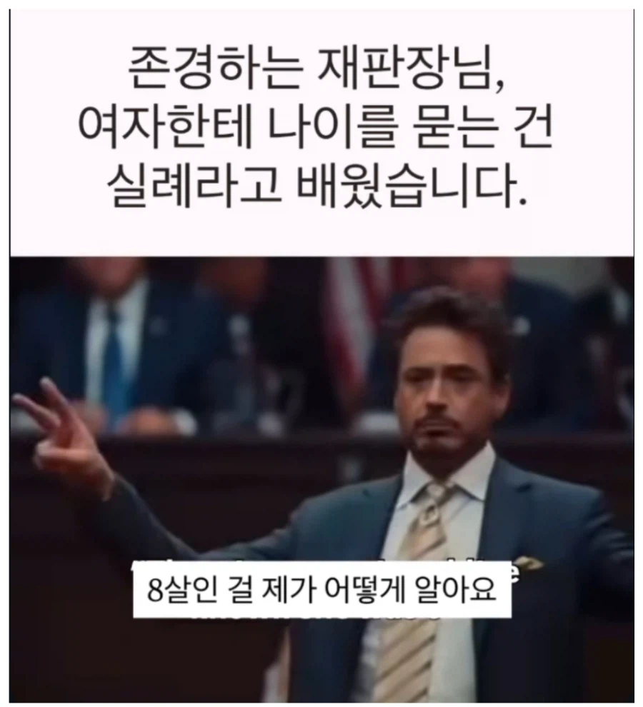 여자에게 나이를 묻는건 실례다_1.webp