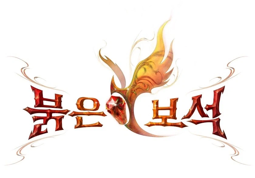 붉은) ㅂㅅ_1.webp