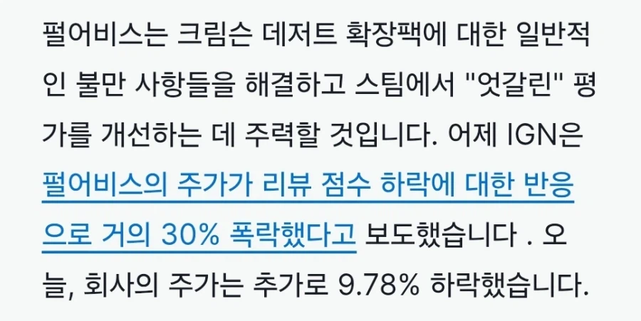 붉은사막)스팀 부정적 리뷰들에 대한 펄어비스 답변_3.webp