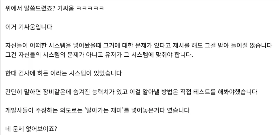 붉은사막) 검사 10년차 유저가 바라본 붉사의 아쉬움_2.webp